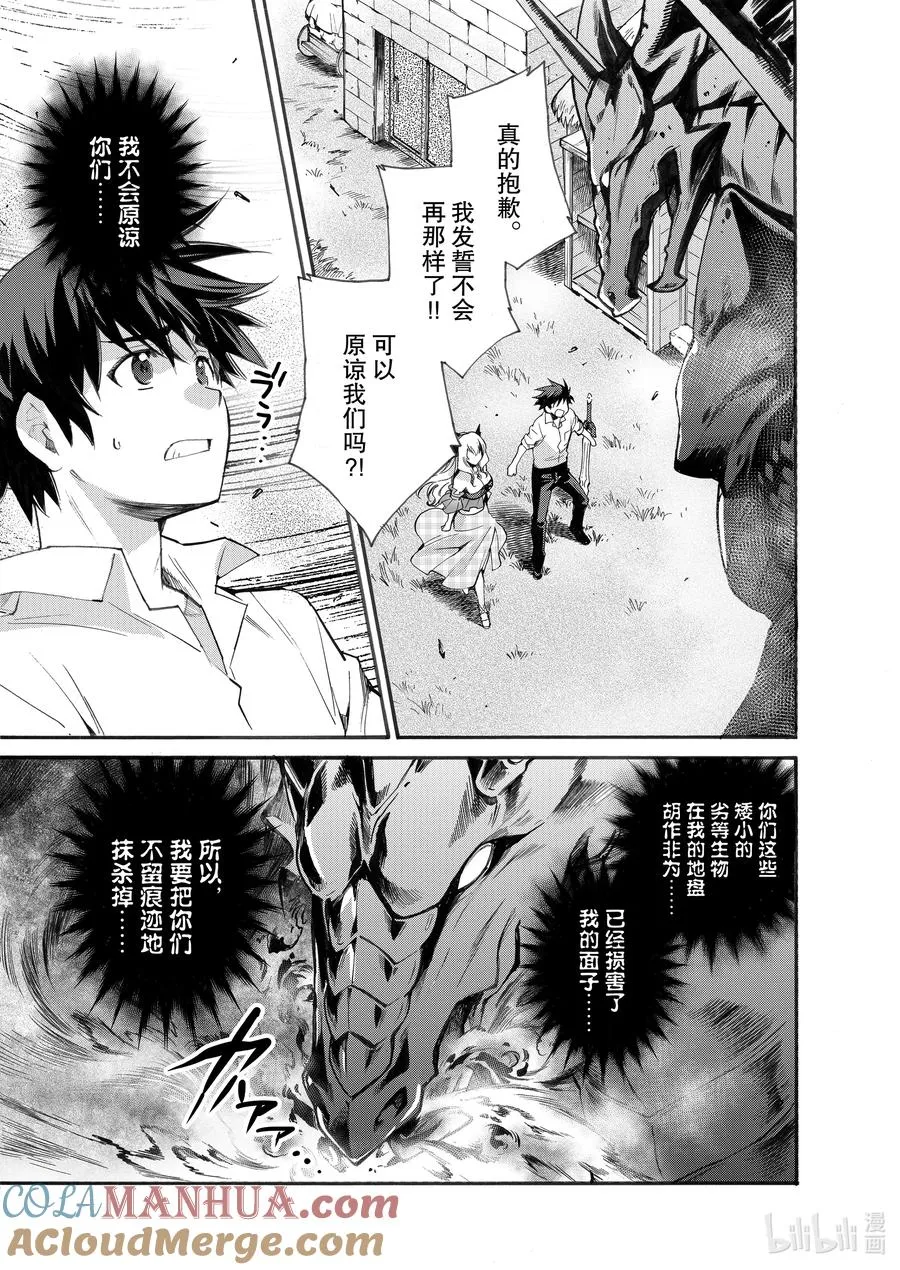 5 第5话 第21页