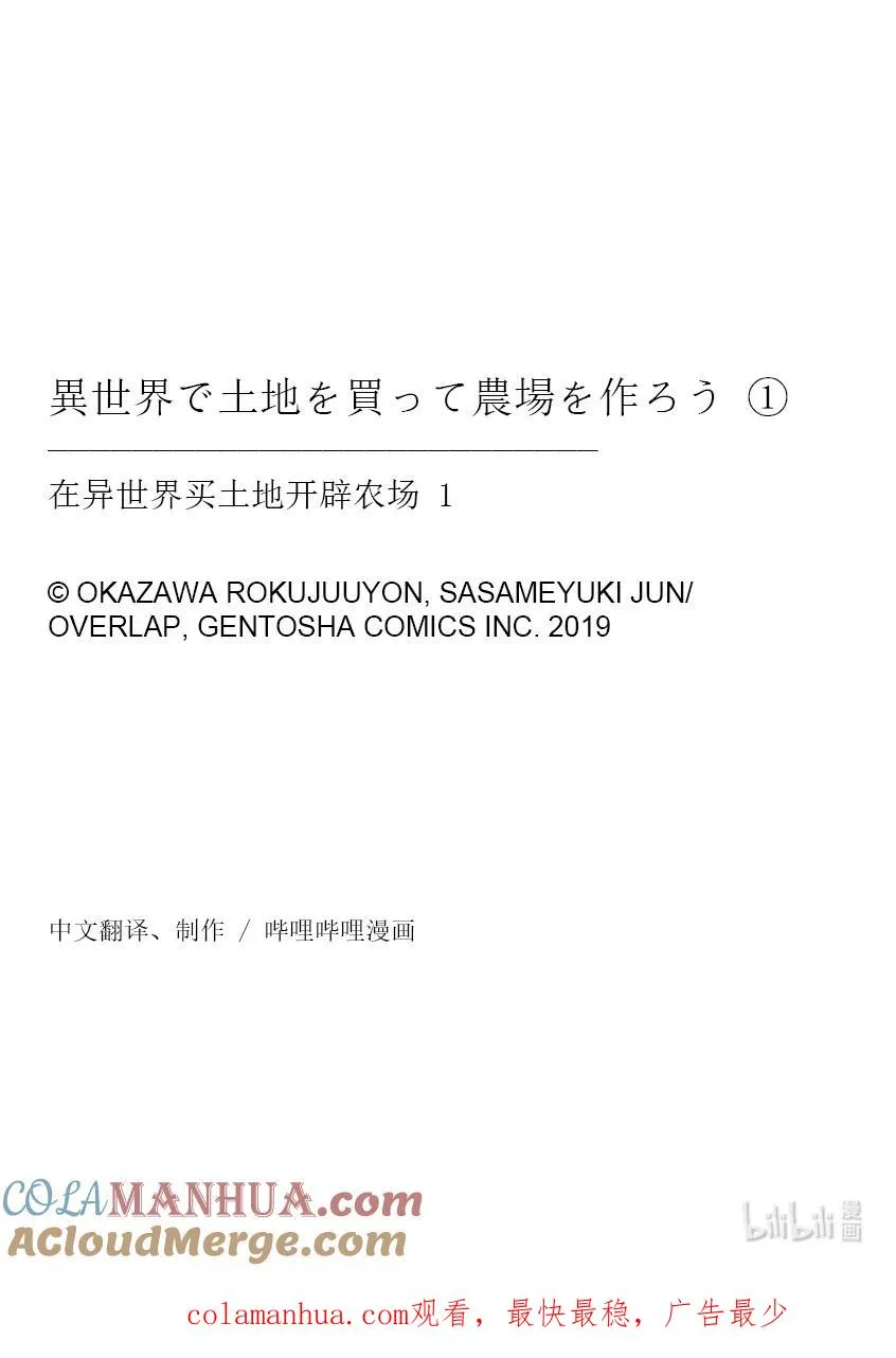 5 第5话 第25页