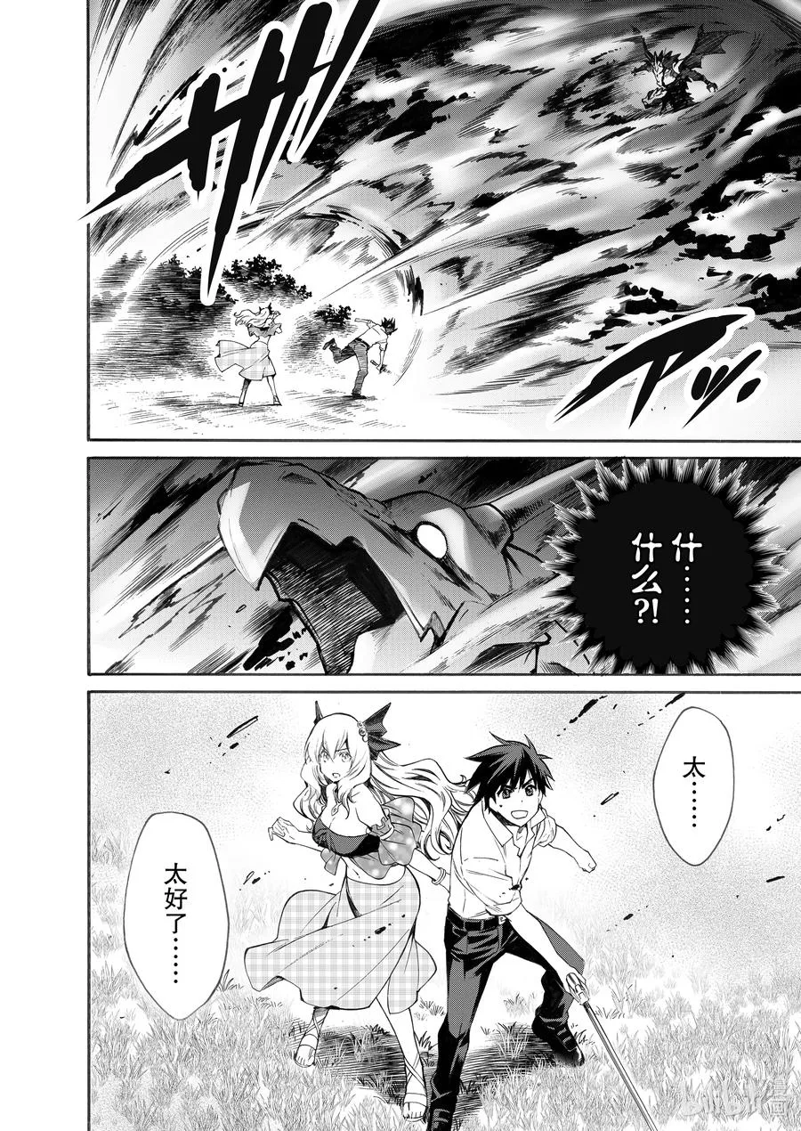 6 第6话 第2页
