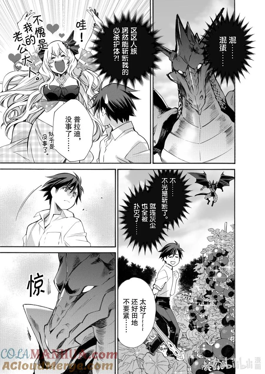 6 第6话 第3页