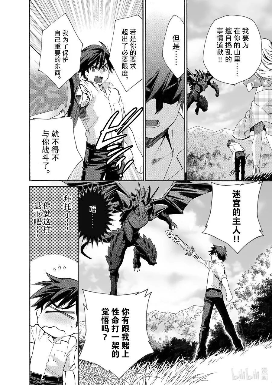 6 第6话 第4页