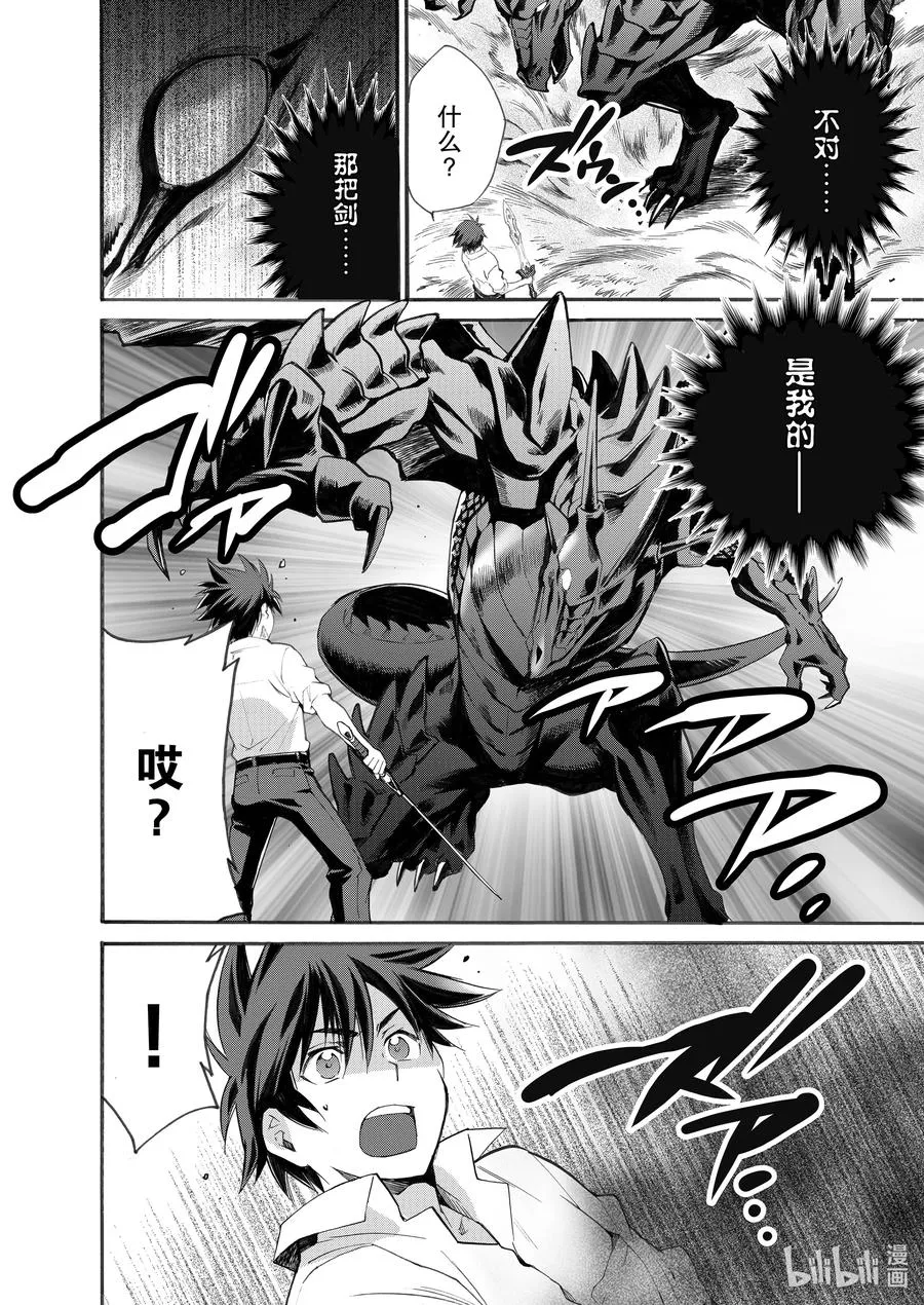 6 第6话 第6页