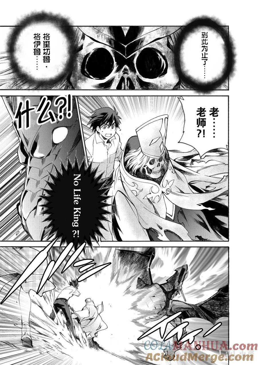 6 第6话 第7页