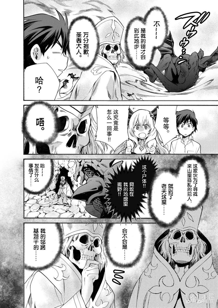 6 第6话 第8页