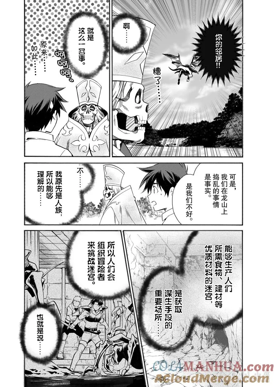 6 第6话 第9页