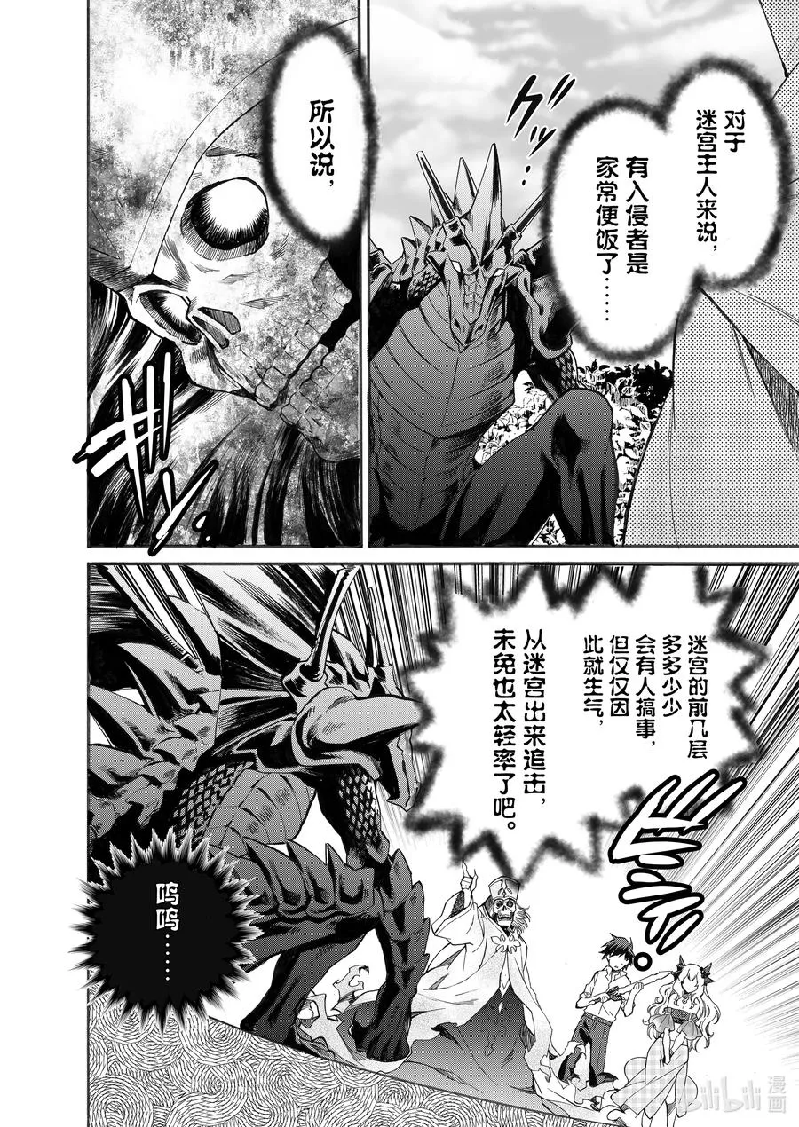 6 第6话 第10页