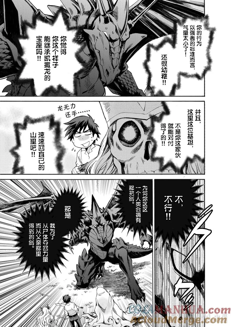 6 第6话 第11页