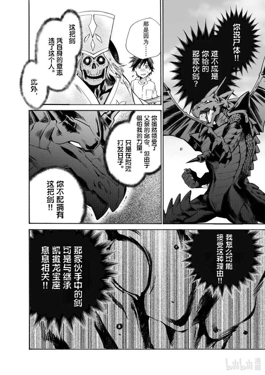 6 第6话 第12页