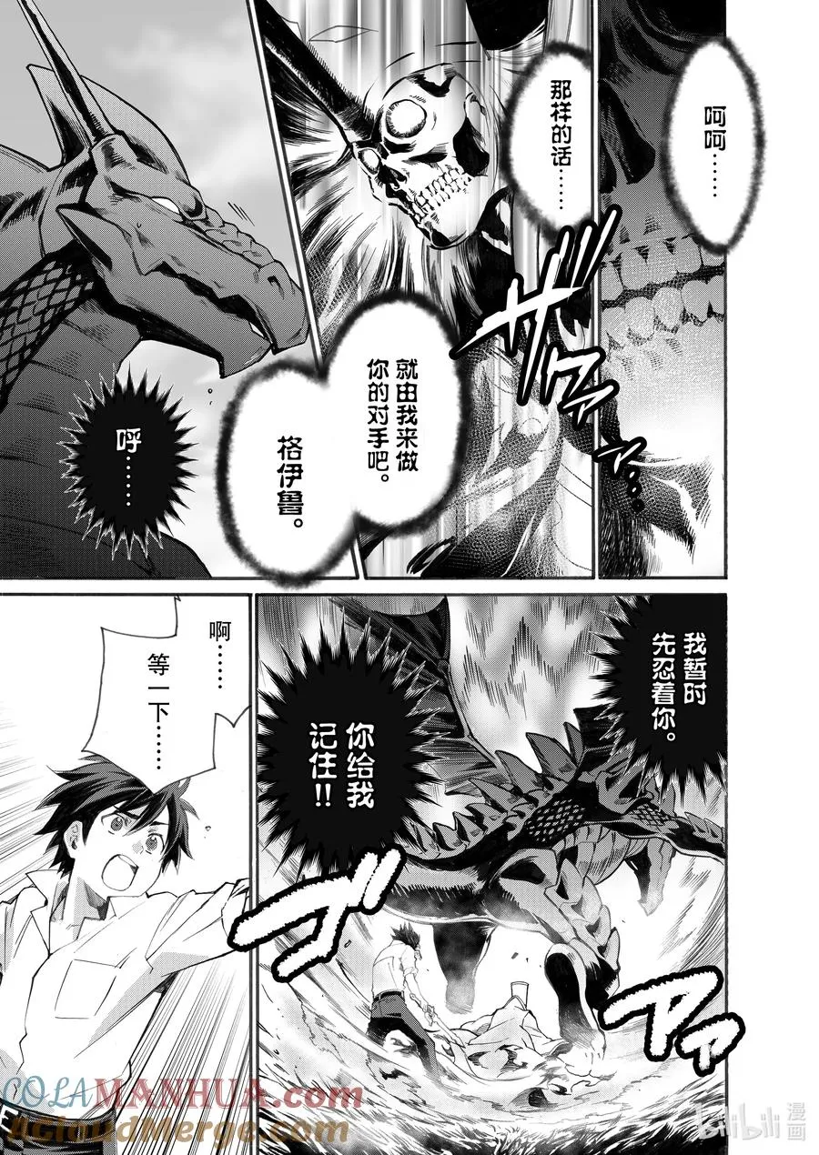 6 第6话 第13页