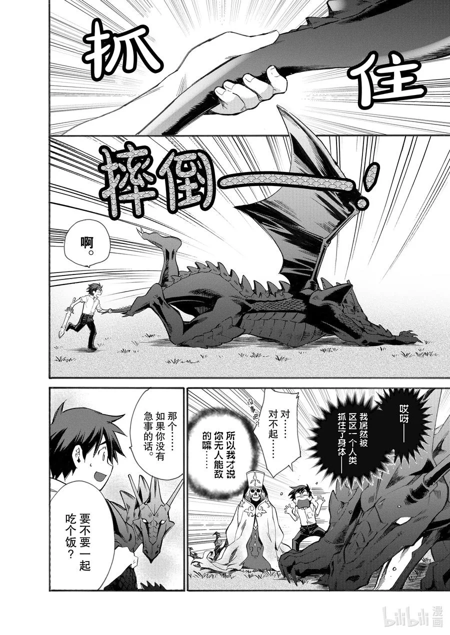 6 第6话 第14页