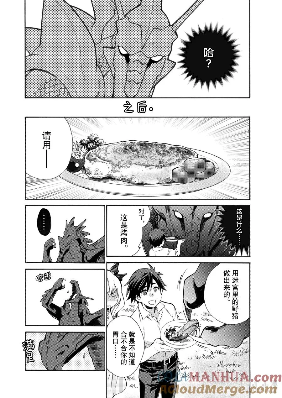 6 第6话 第15页