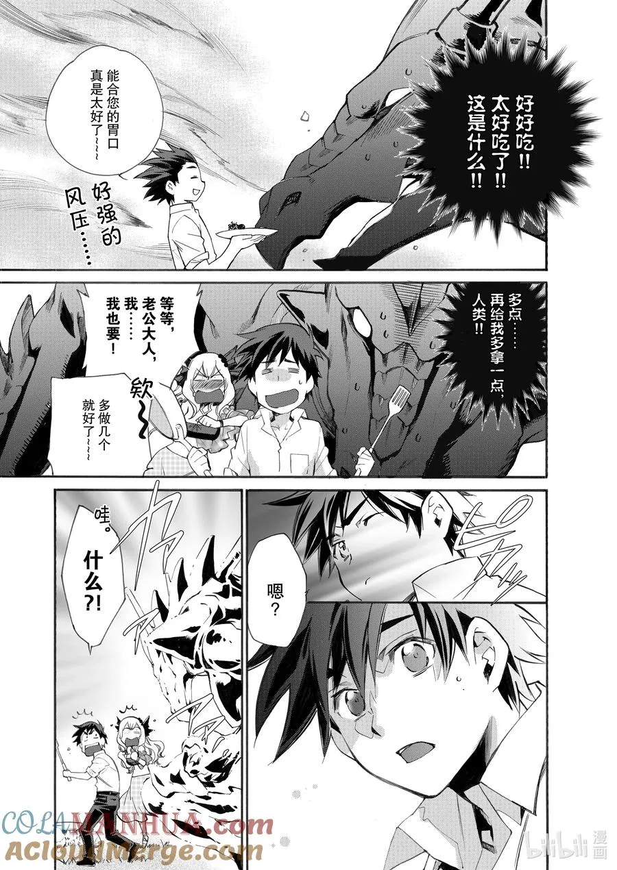 6 第6话 第17页