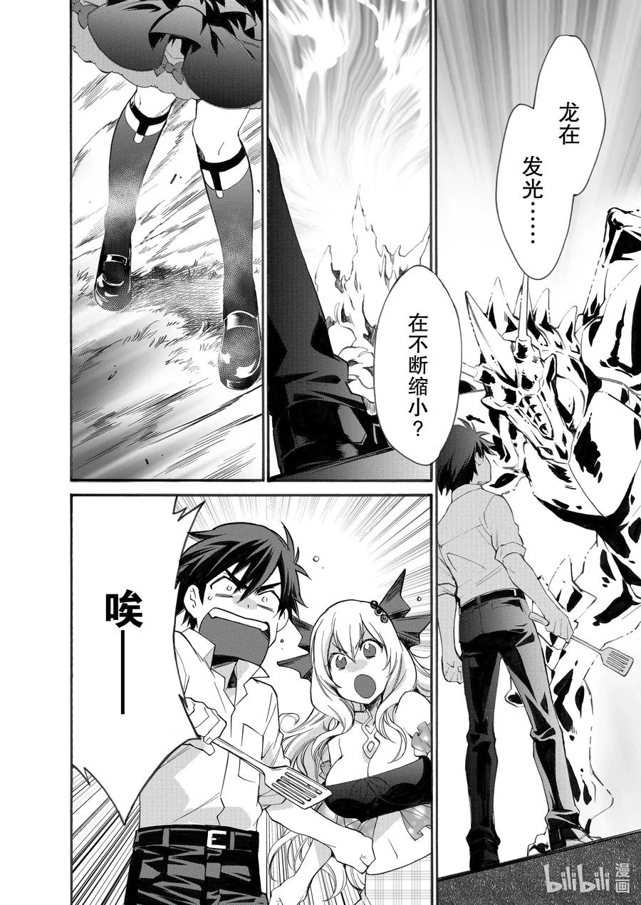 6 第6话 第18页