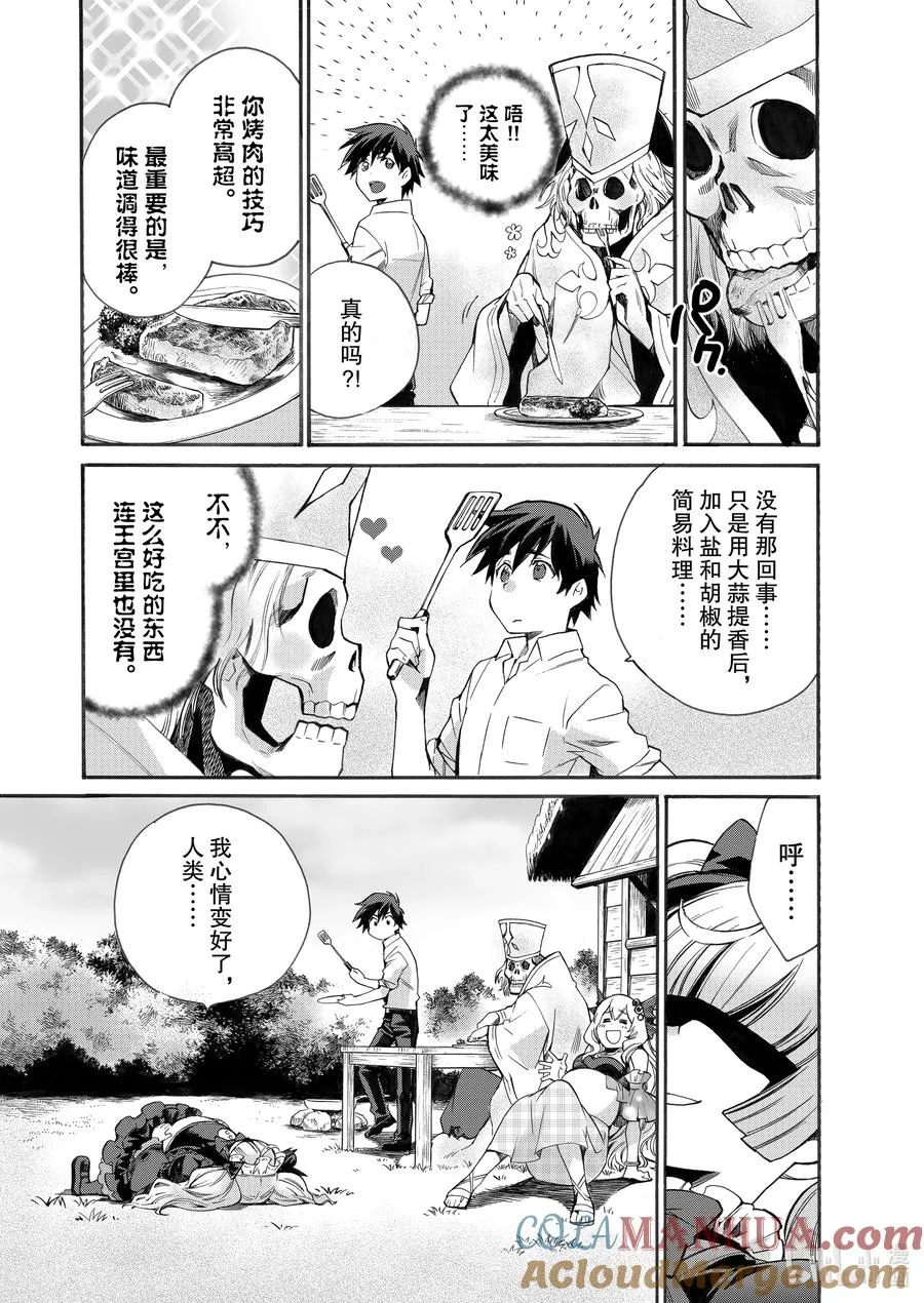 6 第6话 第21页