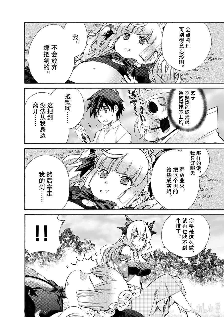 6 第6话 第22页