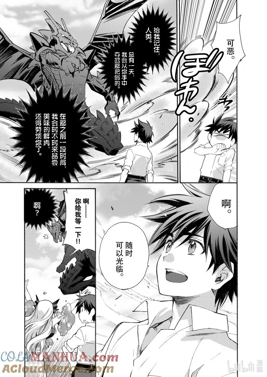 6 第6话 第23页