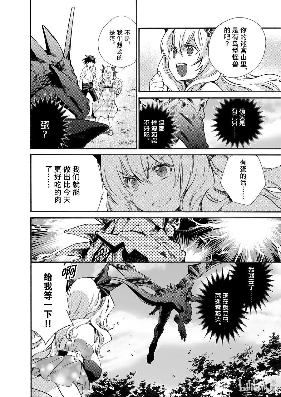 6 第6话 第24页