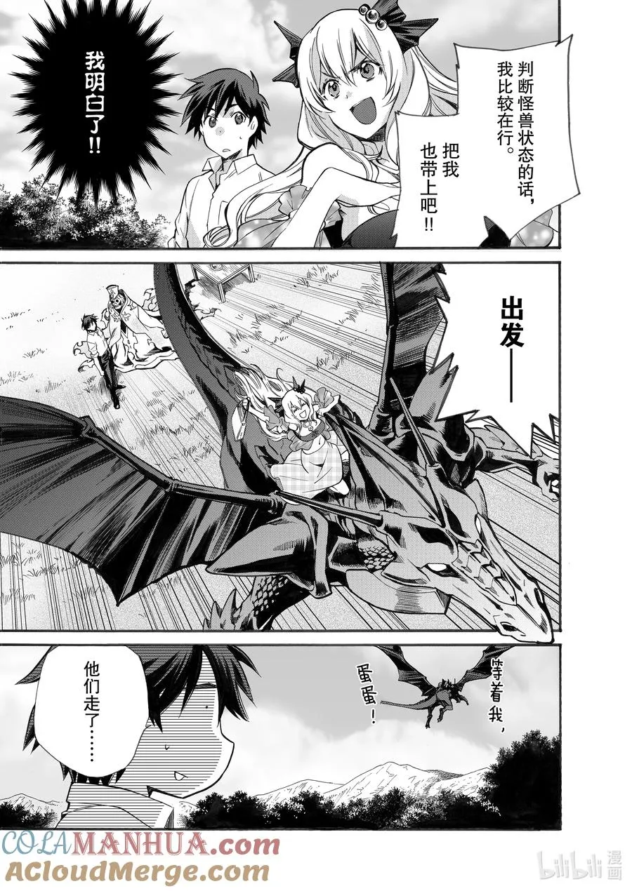6 第6话 第25页