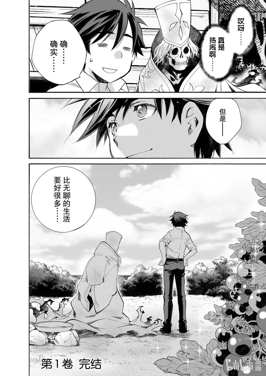 6 第6话 第26页