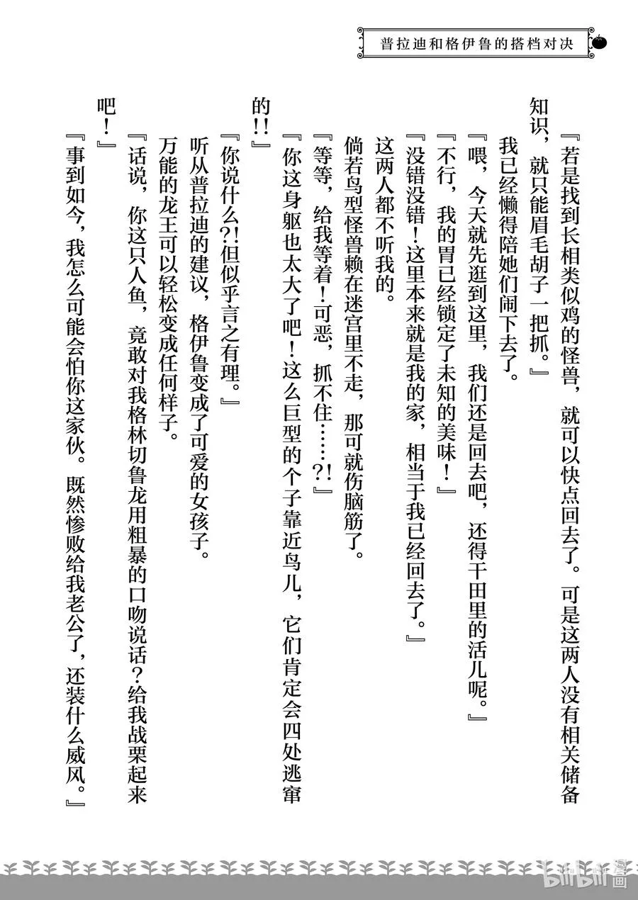 6 第6话 第30页
