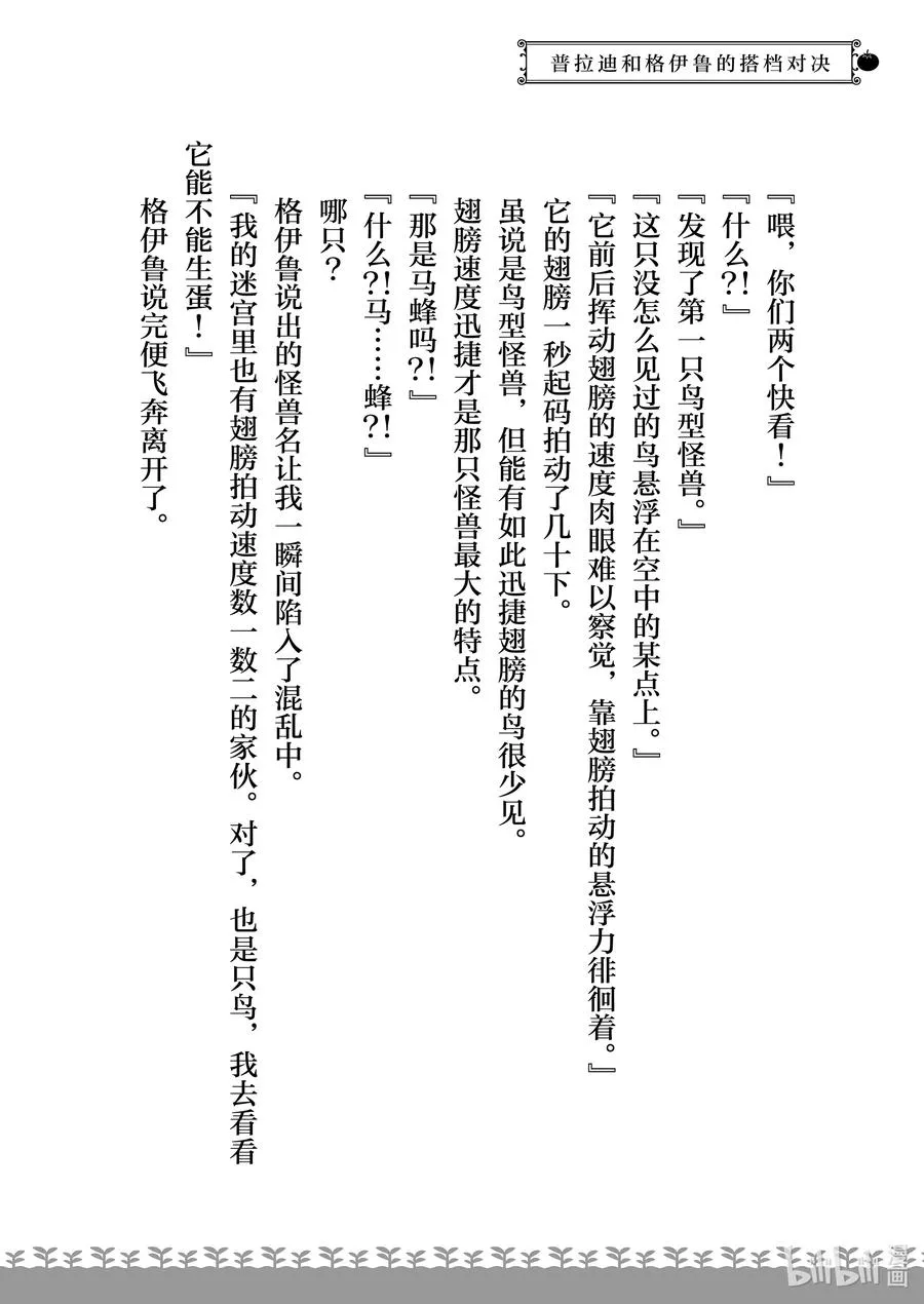 6 第6话 第32页
