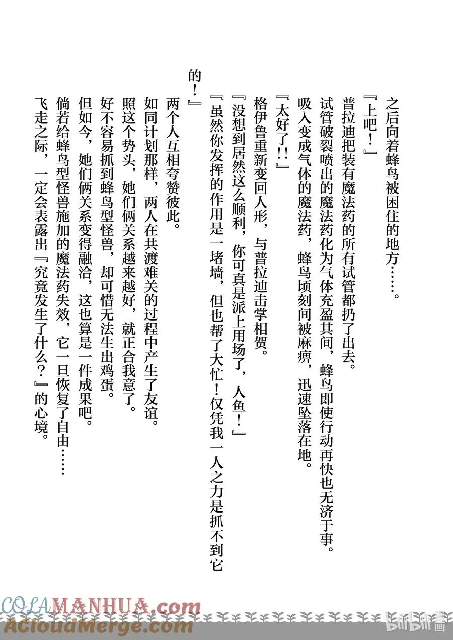 6 第6话 第35页