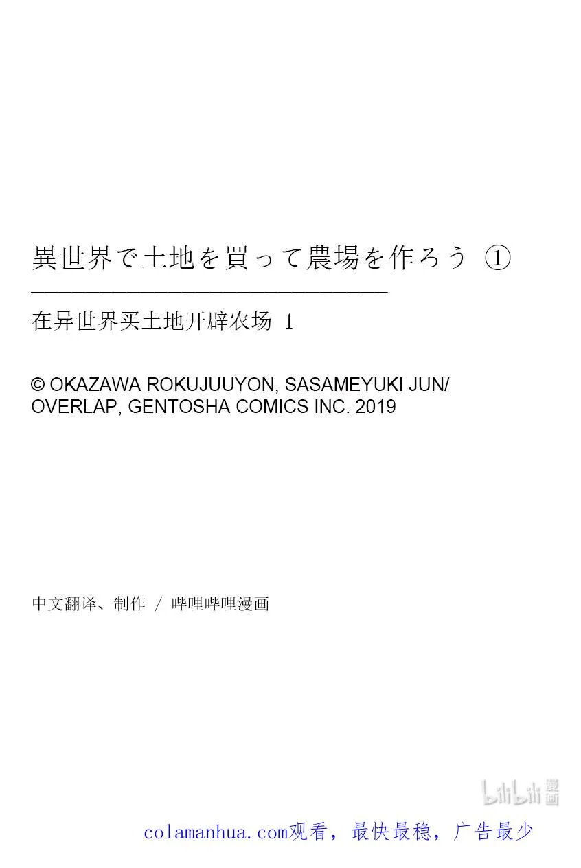 6 第6话 第36页