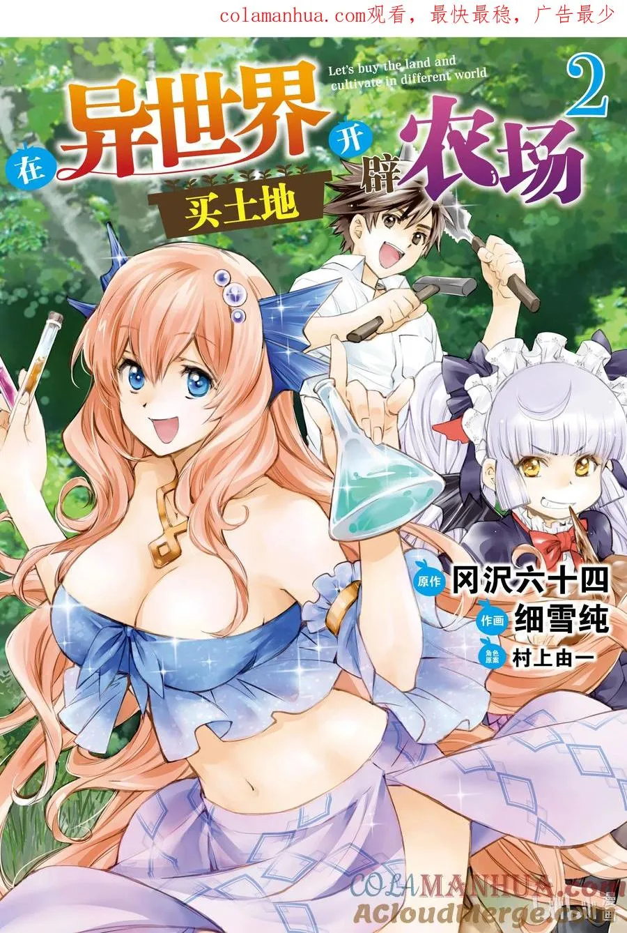 7 第7话 第1页