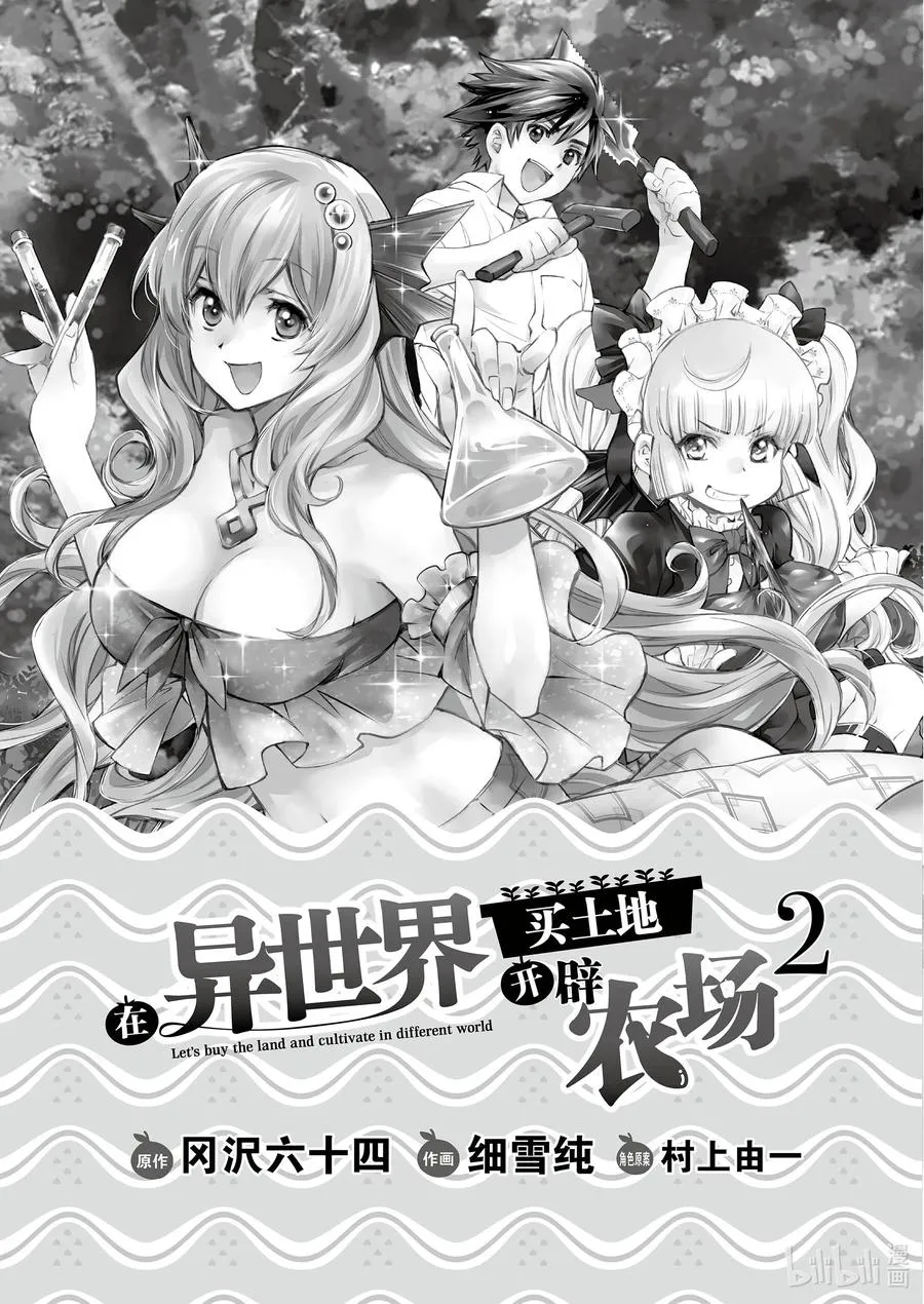 7 第7话 第2页