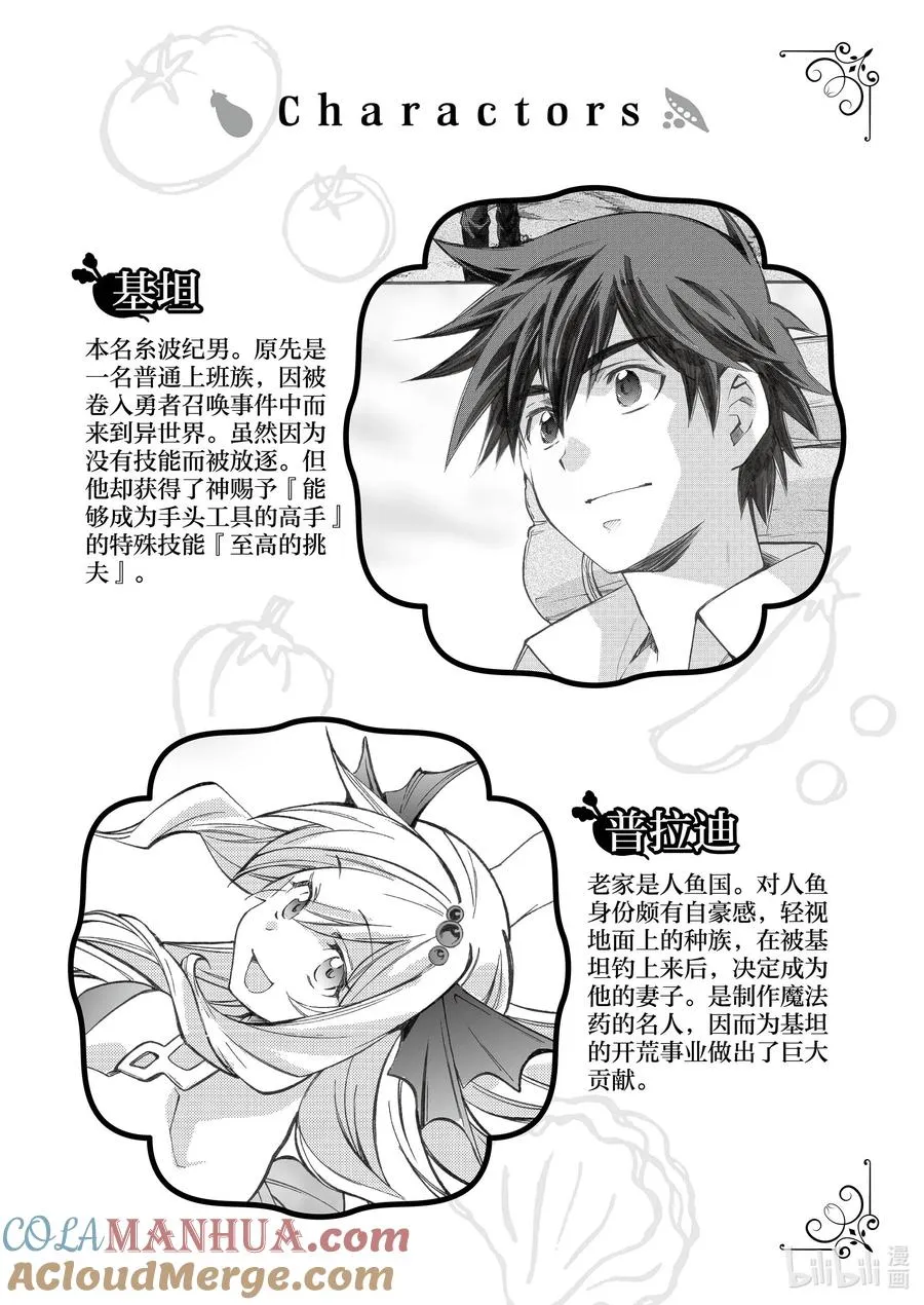 7 第7话 第3页