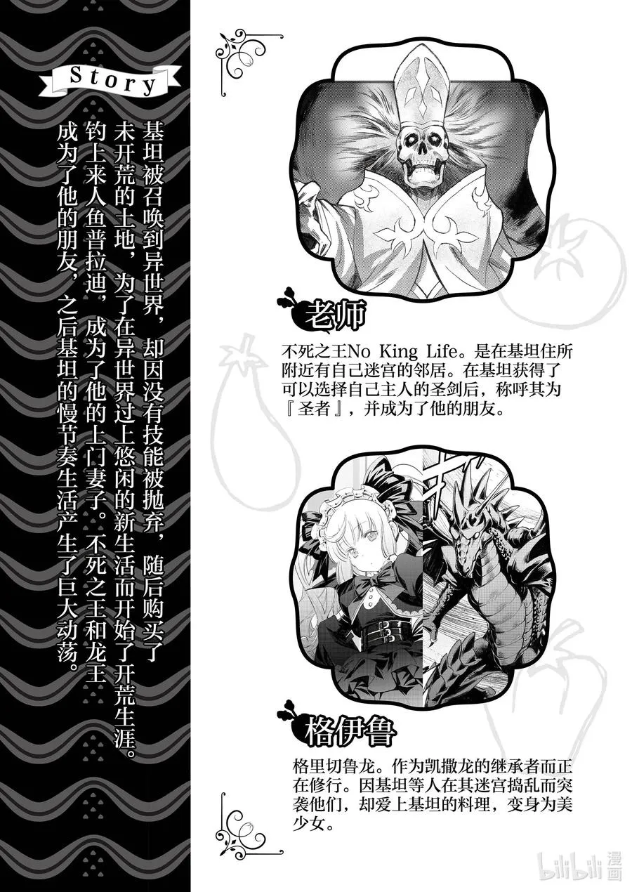 7 第7话 第4页