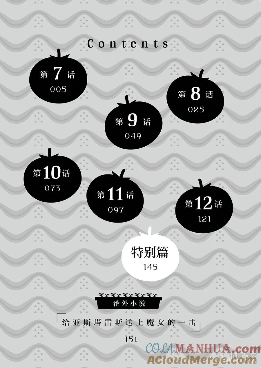 7 第7话 第5页