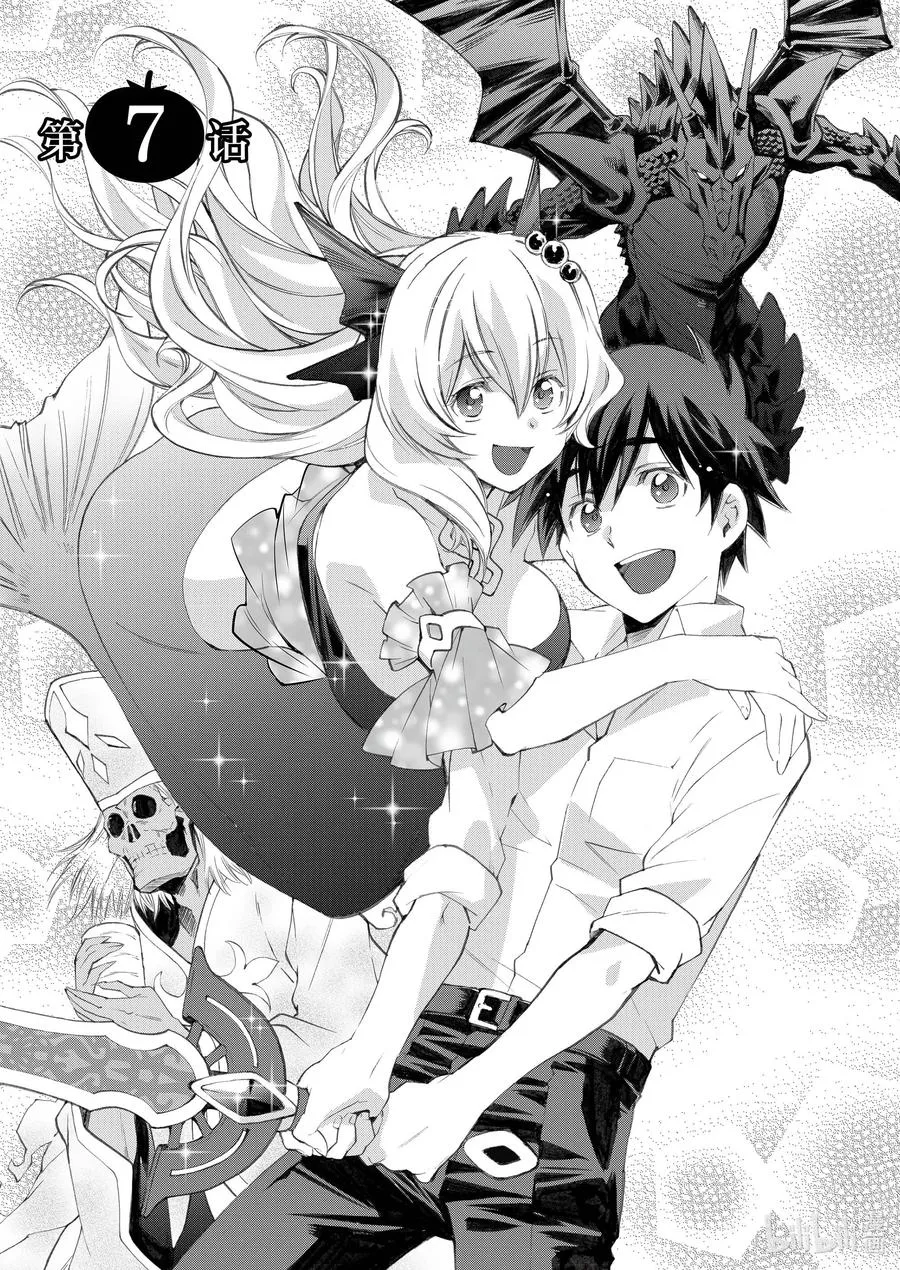 7 第7话 第6页
