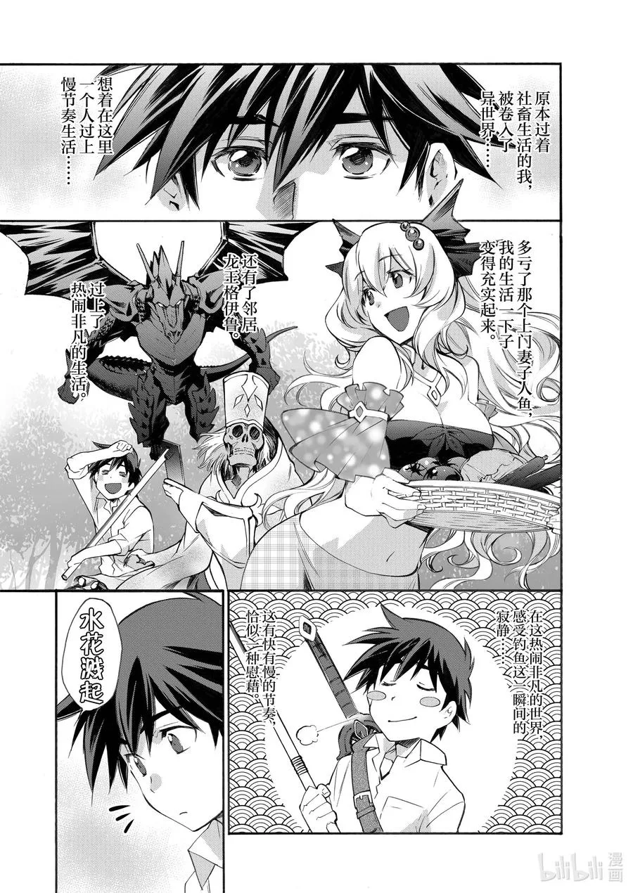 7 第7话 第8页