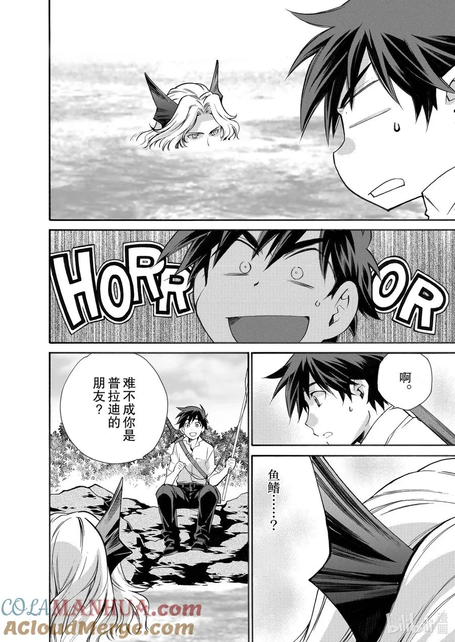 7 第7话 第9页