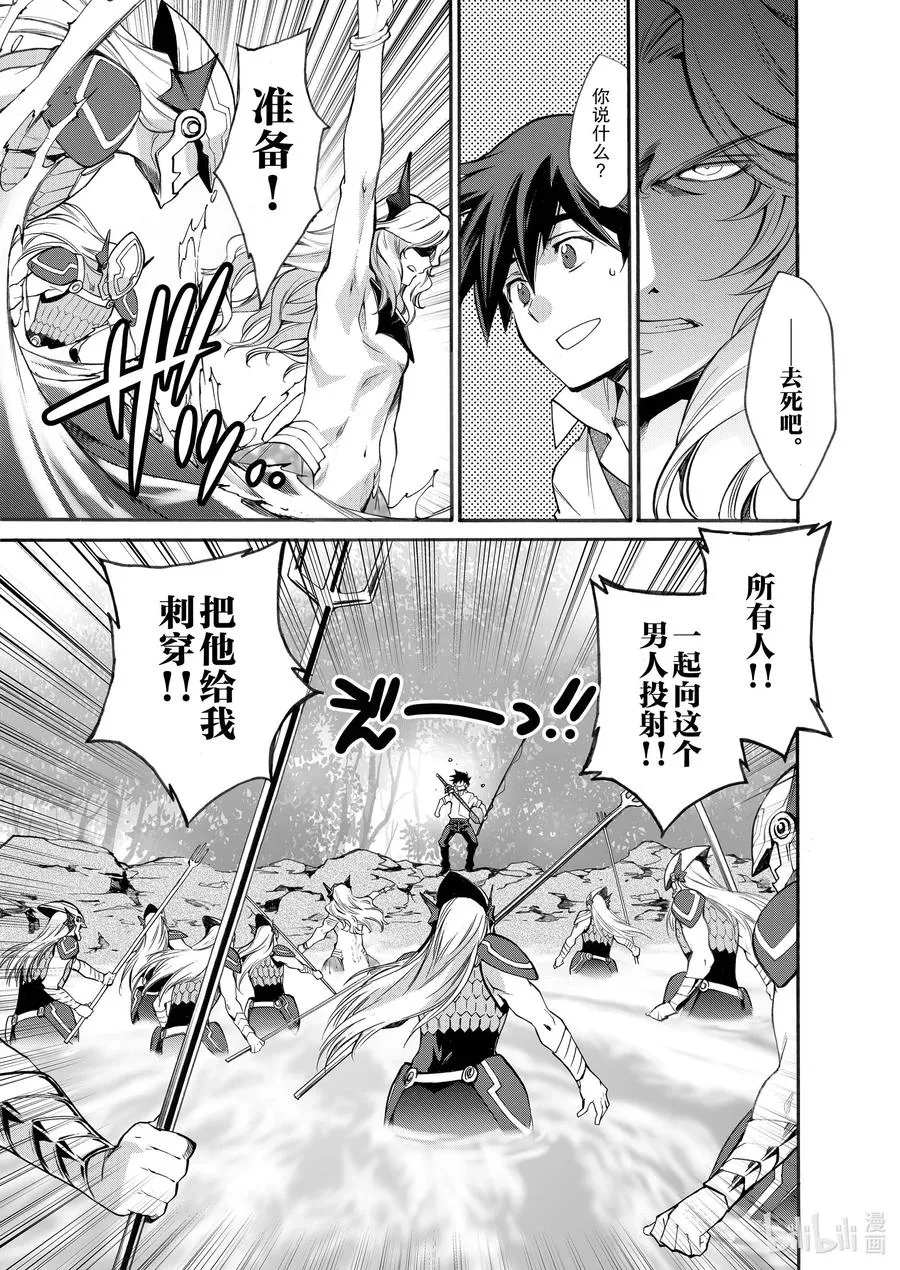 7 第7话 第10页