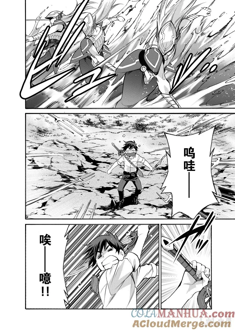 7 第7话 第11页