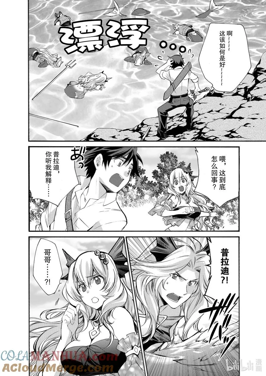 7 第7话 第13页