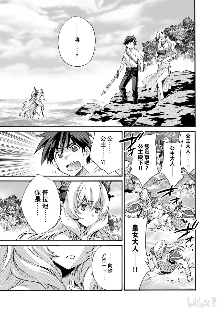 7 第7话 第14页