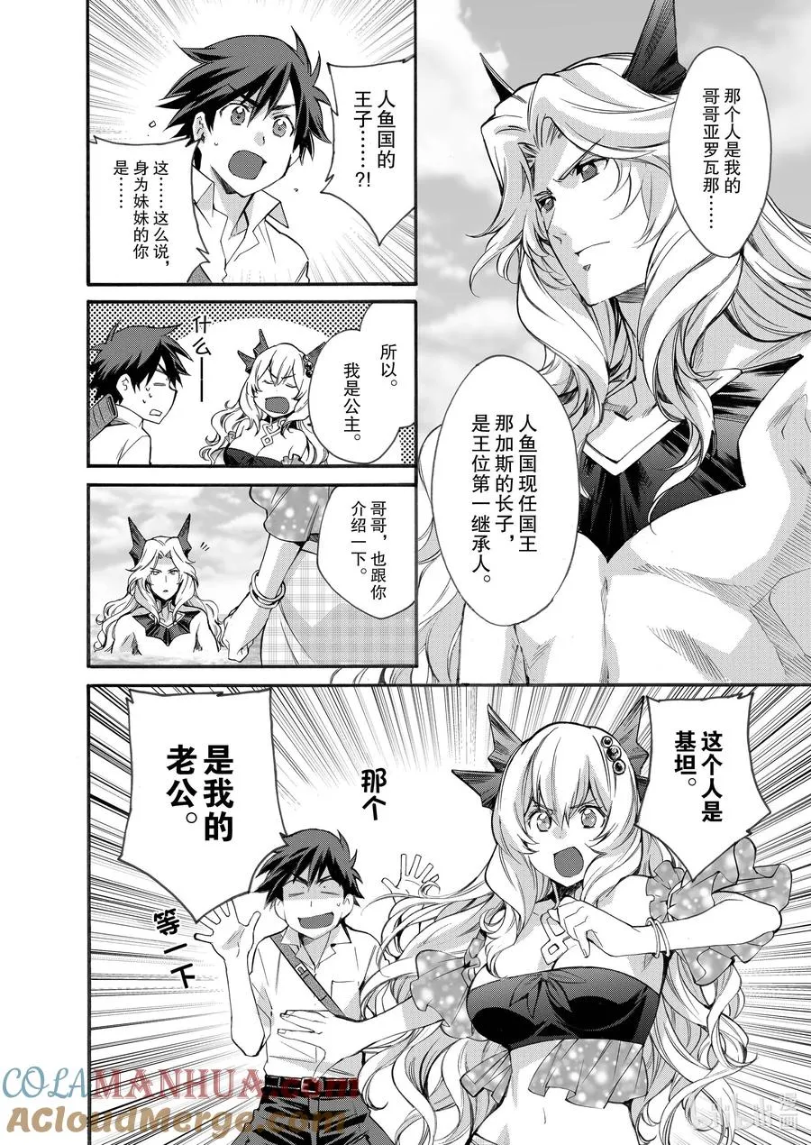 7 第7话 第15页