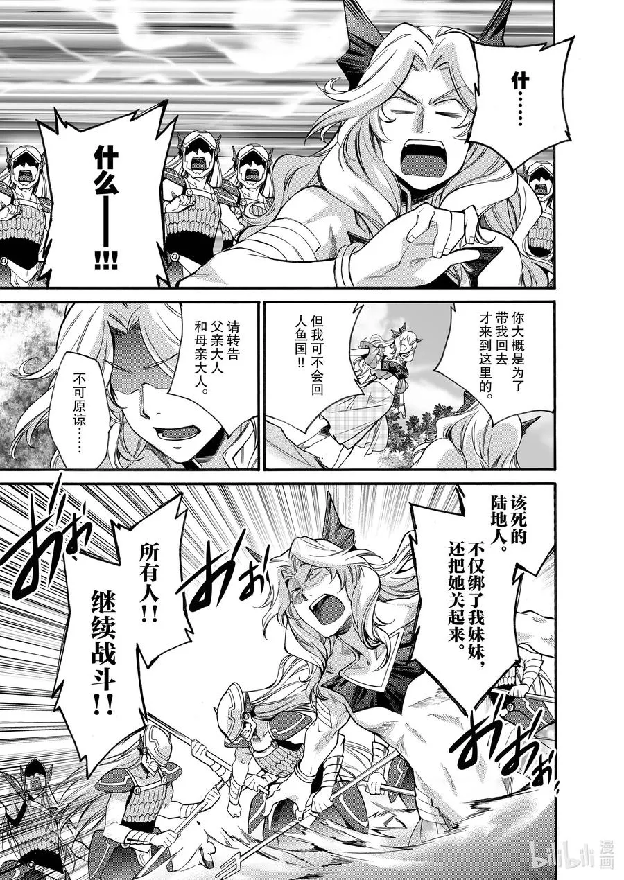 7 第7话 第16页