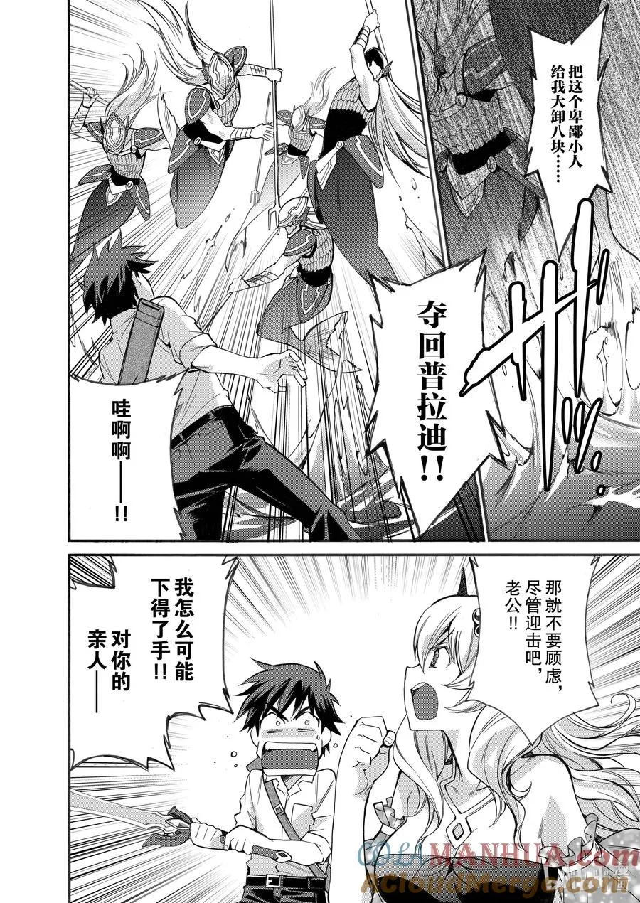 7 第7话 第17页