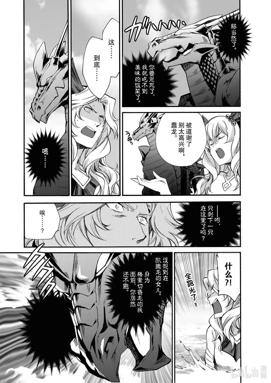 7 第7话 第20页