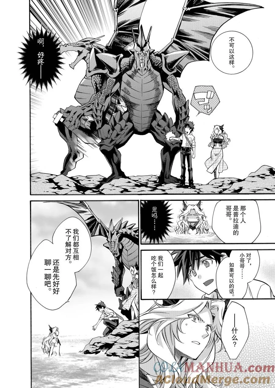 7 第7话 第21页