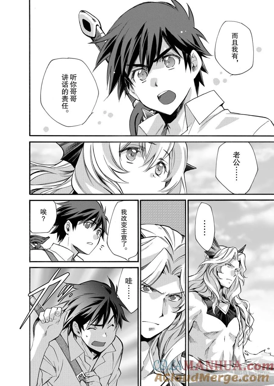 7 第7话 第23页