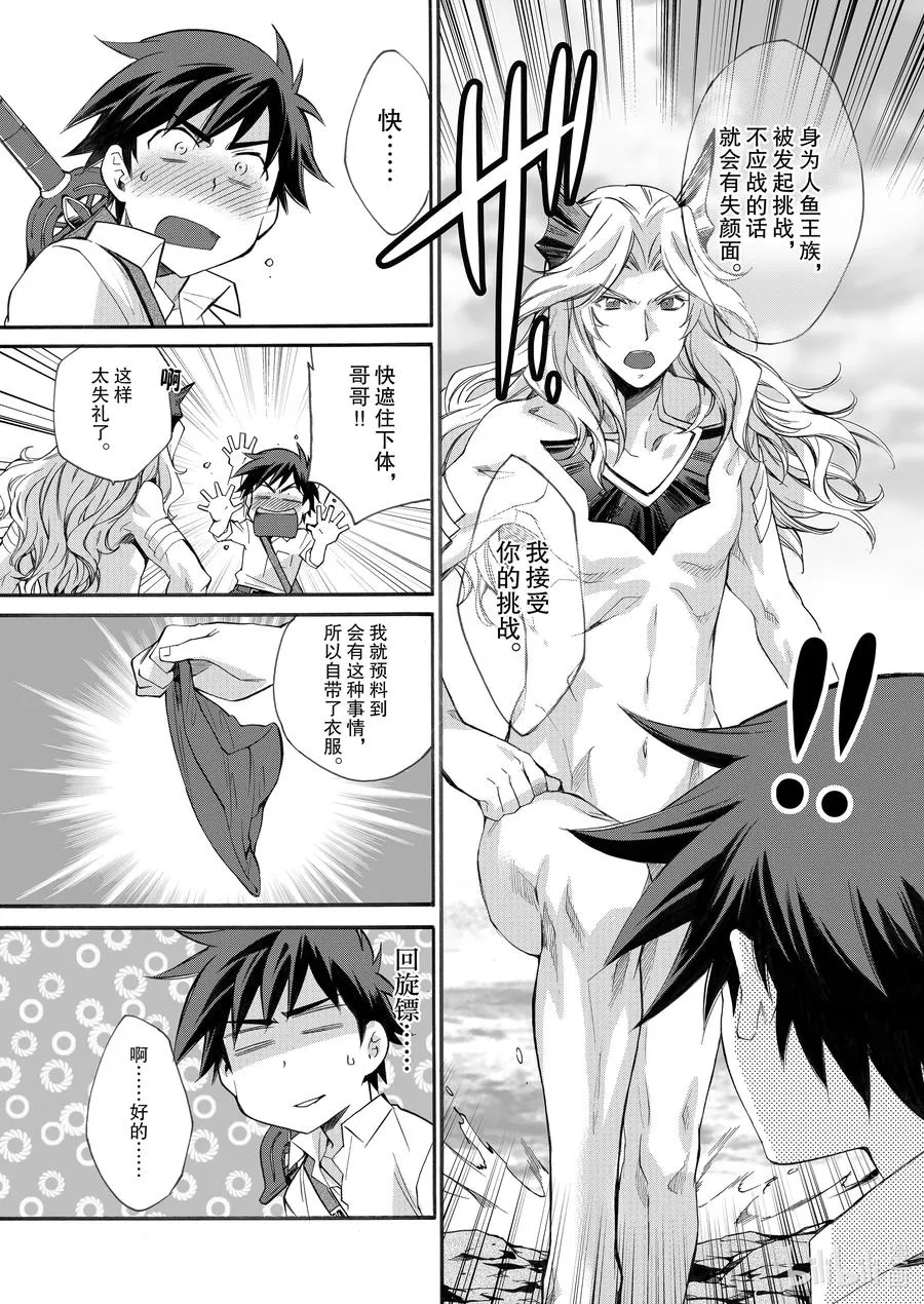 7 第7话 第24页