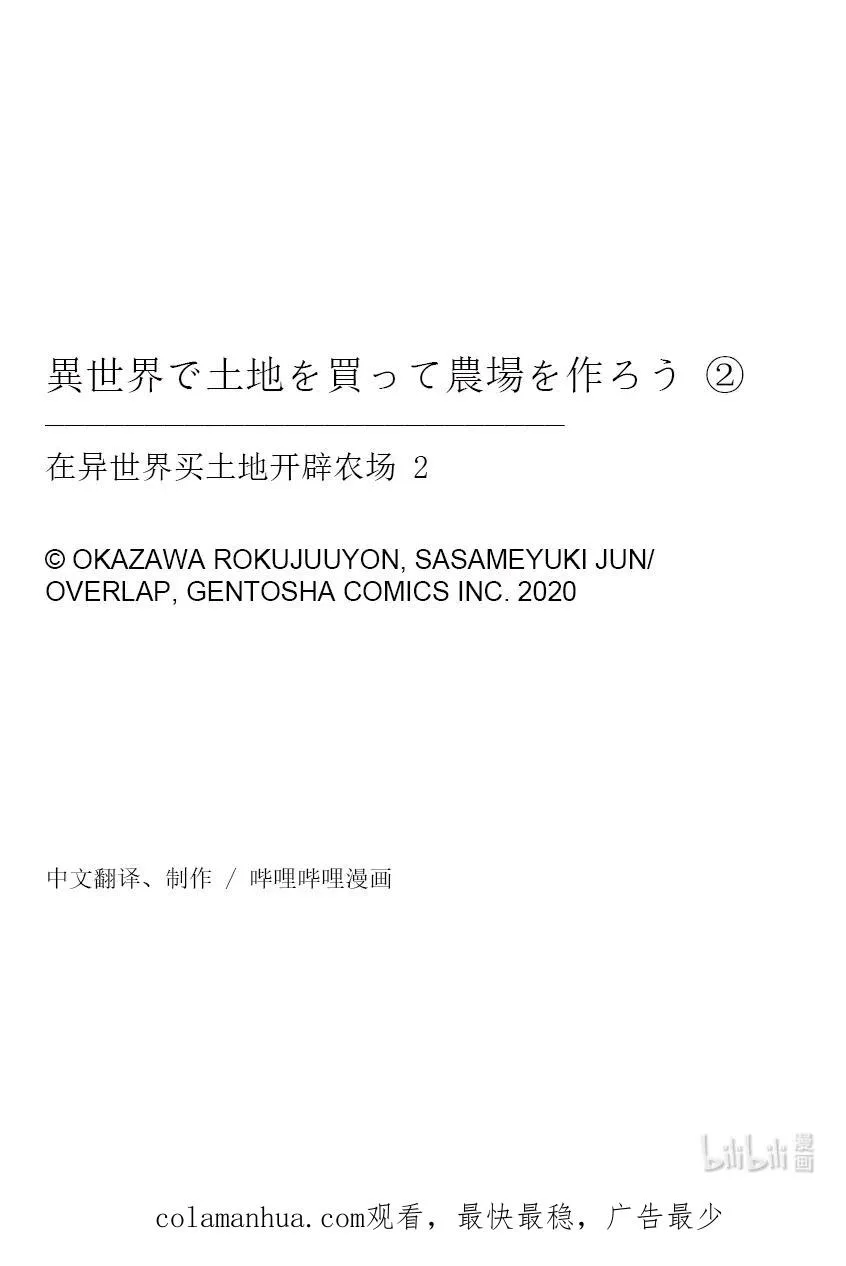 7 第7话 第26页