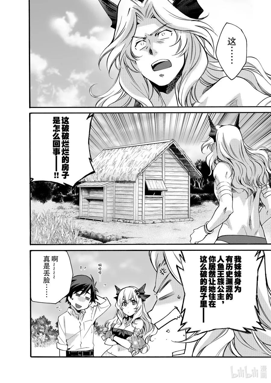 8 第8话 第2页
