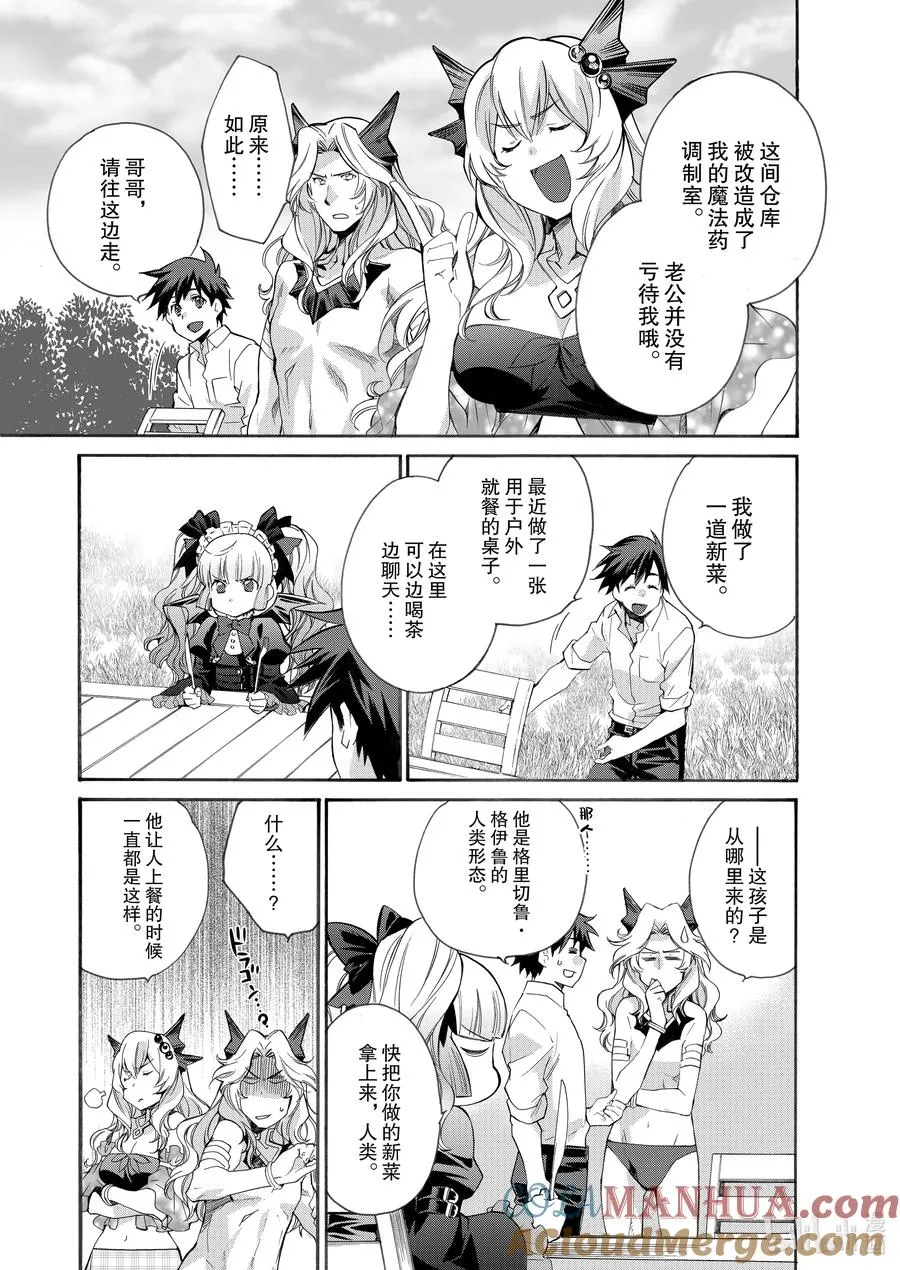 8 第8话 第5页