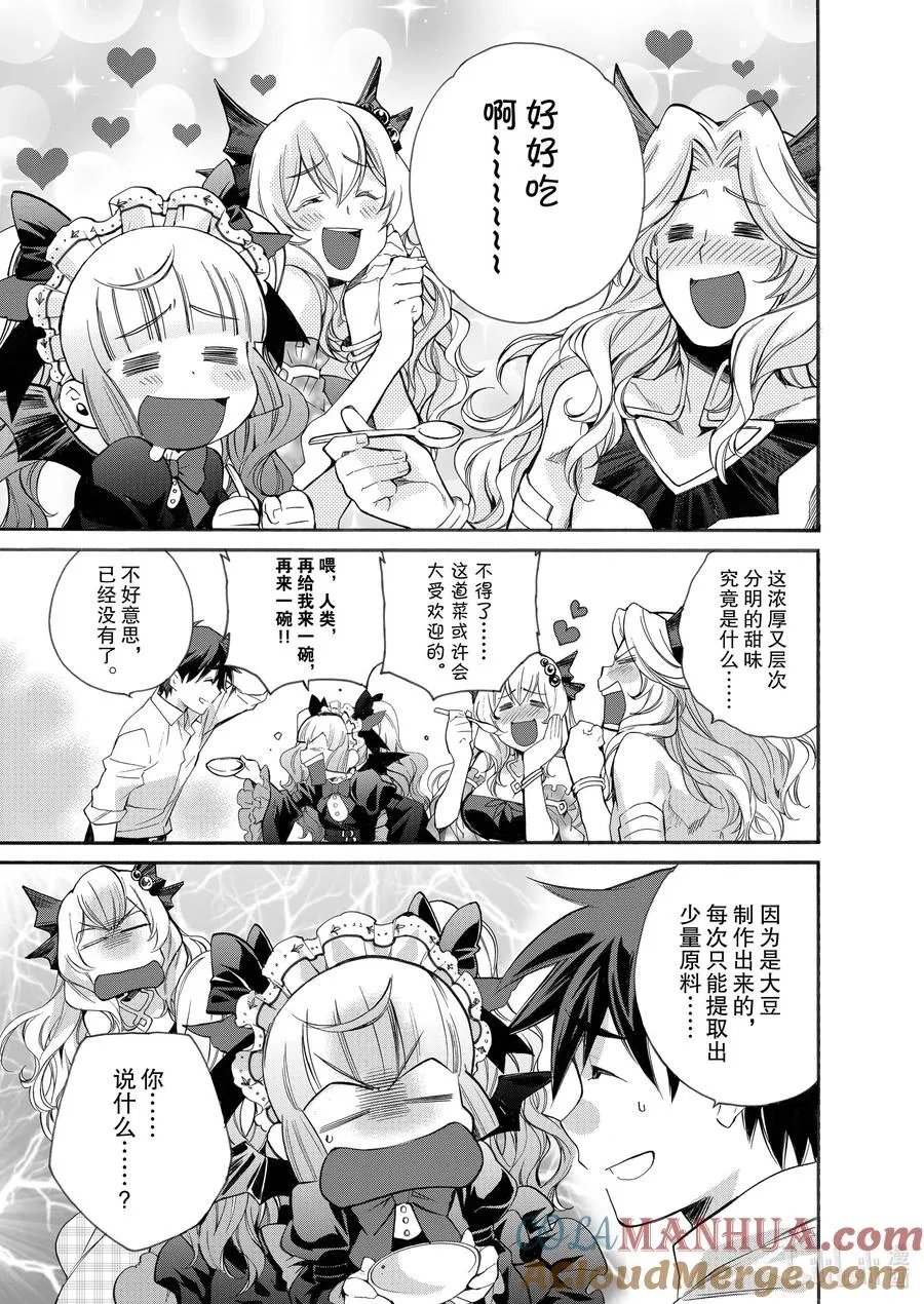 8 第8话 第7页